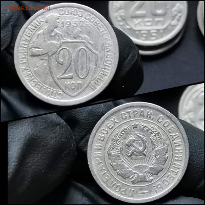 20 копеек 1932 год. До 12.06 - IMG_20200306_185049
