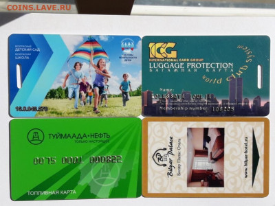 Пластиковые карты. Банковские, дисконтные и др. - 20200604_100643