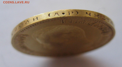 10 рублей 1902 АР - IMG_9780.JPG