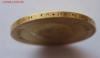 10 рублей 1902 АР - IMG_9779.JPG