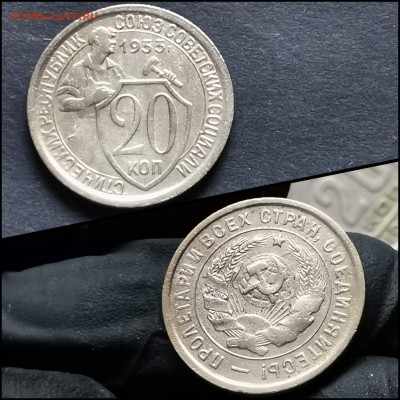 20 копеек 1933 год. До 12.06 - IMG_20200306_185056