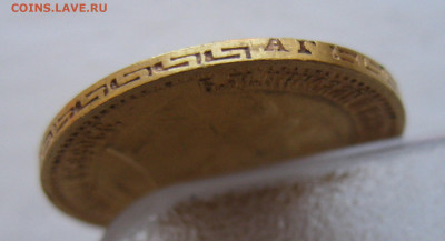 5 рублей 1898 АГ - IMG_9735.JPG