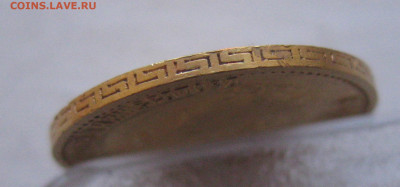 5 рублей 1898 АГ - IMG_9726.JPG