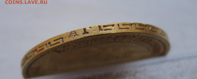 5 рублей 1898 АГ - IMG_9724.JPG