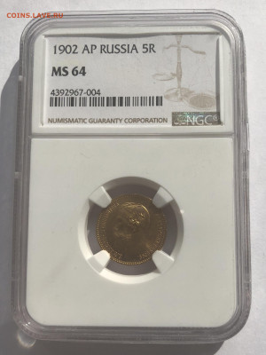5 рублей 1902 года  ms64 NGC до 10.06. Старт с 10 000 руб - F144B208-6861-403A-9346-E1DE9D7292AC