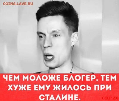 Про СССР - Сталин1