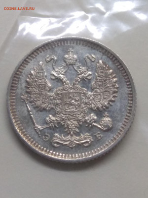 РИ. Николай II. 1911. 10 копеек СПБ-ЭБ. UNC до 14.06 в22.00 - IMG_20200528_092336
