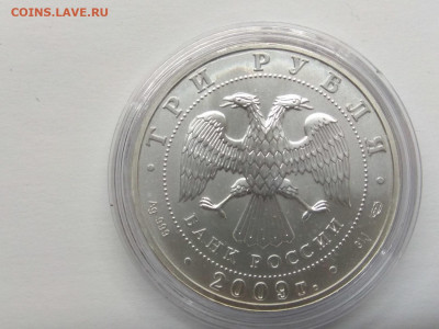 РФ. 2009. 3 рубля. СПМД.Георгий Победоносец. UNC 14.06в22.00 - 1020764542
