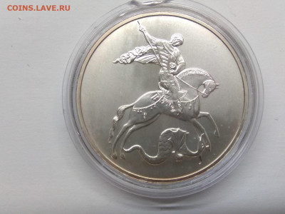 РФ. 2009. 3 рубля. СПМД.Георгий Победоносец. UNC 14.06в22.00 - 1020764537
