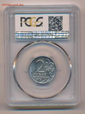 РФ. 2012. 2 рубля. Василиса Кожина. MS64 PCGS 14.06 в 22.00 - 712192563