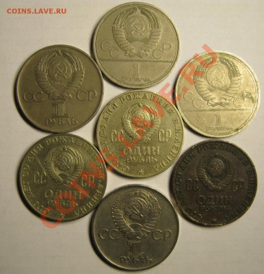 7 юбилейных монет СССР 10.09 в 22:00 - юб2.JPG