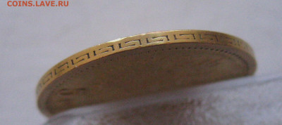 5 рублей 1903 АР - IMG_9834.JPG