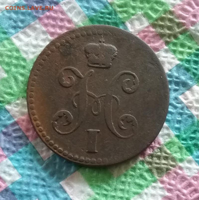 2 копейки серебром ЕМ 1840 г до 13.06.2020 в 22 Мск - 20200608_190233 а