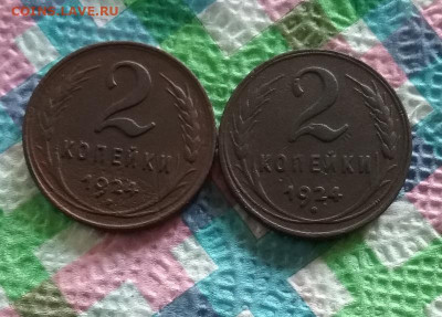 2 монеты по 2 копейки 1924 до 13.06.2020 в 22 Мск - 20200608_190753 а