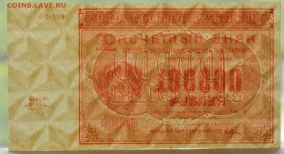 100 000 руб 1921 г. Козлов, UNC! до 14.06 до 22:00 - DSC_2637.JPG