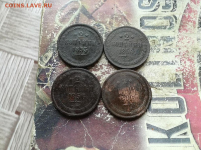 2 копейки 1853,1854,1856,1866 ЕМ до 11.06.2020 - 4дв (17) - копия