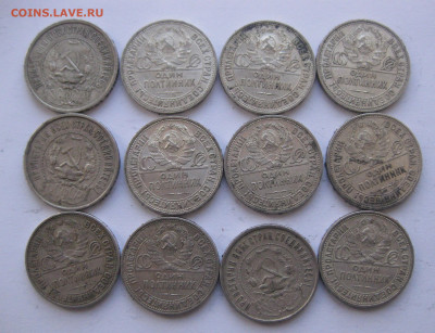 50 копеек 1922-1926 - 12 штук - IMG_1968.JPG