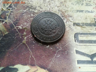 3 копейки 1880 до 11.06.2020 - 1880 (16) - копия