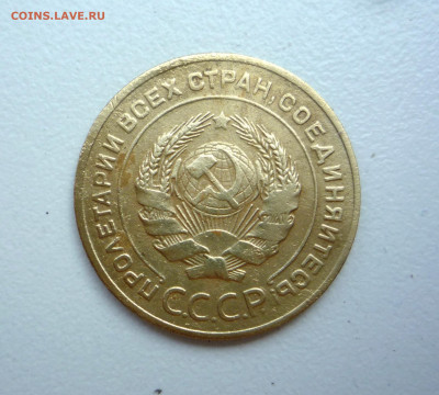 5 копеек 1927 г до 10.06.2020 22:00 по Москве - P1350843.JPG