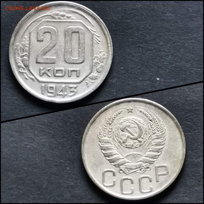 20 копеек 1943 год. До 12.06. N3 - IMG_20200306_185115