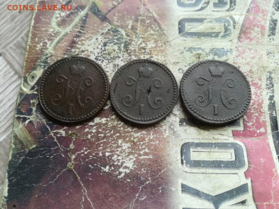 1 копейка серебромъ 1840,1841,1842 все СМ до 11.06.2020 - 3сер (64) - копия