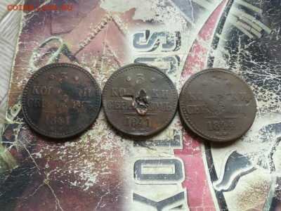 3 копейки серебромъ 1841 ЕМ, 1841СМ, 1844 СМ до 11.06.2020 - 3сер (65) - копия
