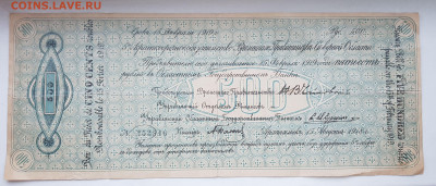 500 рублей 1918 Чайковка до 12.06.2020 в 22.00 - 20200607_210147
