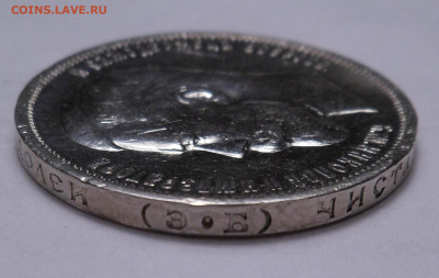 50 копеек 1910-1914 - SAM_3776.JPG