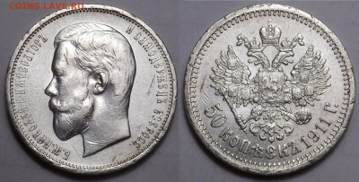 50 копеек 1910-1914 - SAM_3774.JPG