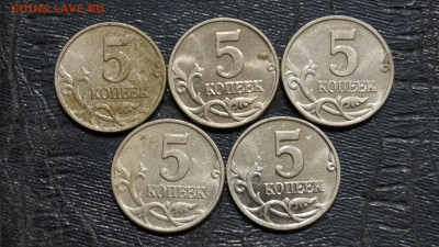 5 Копеек 2003г Без Буквы БОМД 5шт до 12.06 - _DSC5625.JPG
