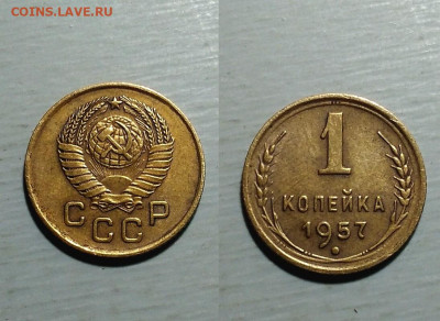 1 коп 1957 смущают ленты. - Screenshot_20200608_215949