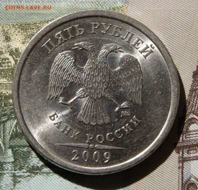 ОЧЕНЬ РЕДКИЕ 5 рублей 2009 г. спмд Н-5.24Г до 15.06.2020 - 5-24Г-9-2