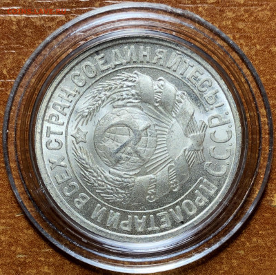 15 копеек 1925 UNC - До 10.06.20. 22-00. - 31E08C6C-5929-4B23-A0DD-29DE9C8CF104