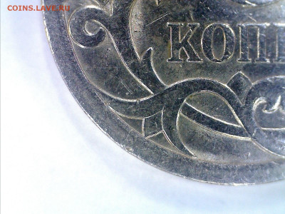 5 коп. 2008 с-п 5.21. Редкие? - Still0041