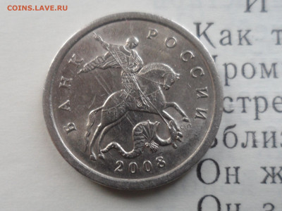 5 коп. 2008 с-п 5.21. Редкие? - SAM_9569.JPG
