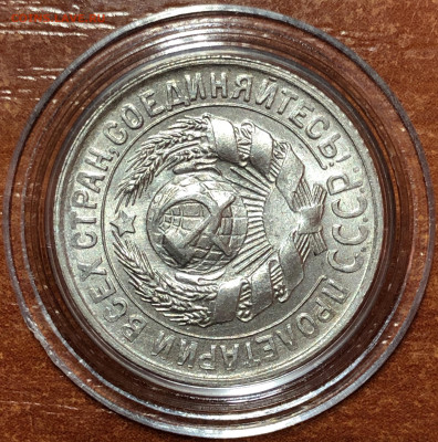 15 копеек 1929 UNC - До 10.06.20. 22-00. - 44B598A3-A6D5-4255-8A17-52047D07A244