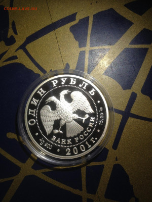 1 руб. Красная книга Сахалинский осетр, 2001 до 14.06 - qdgLg3GUh0k