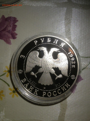 3 руб. Эпоха просвещения Троицкий собор Санкт- Петербург, 19 - 5LDMHBAV518