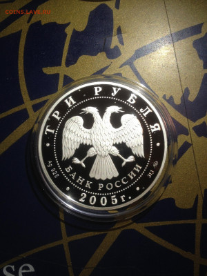 3 руб. Московский государственный университет МГУ, 2005 до 1 - TCLILoF8j6s