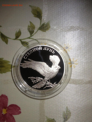 1 руб. Красная книга Степной Лунь, 2007 до 14.06 - pcbjXgJJjKk