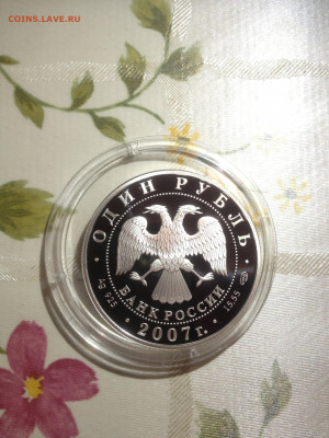 1 руб. Красная книга Степной Лунь, 2007 до 14.06 - OPDtff5Dots