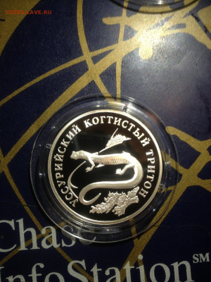 1 руб. Красная книга Уссурийский когтистый Тритон, 2006 до 1 - 3l4X_ZKxnpk