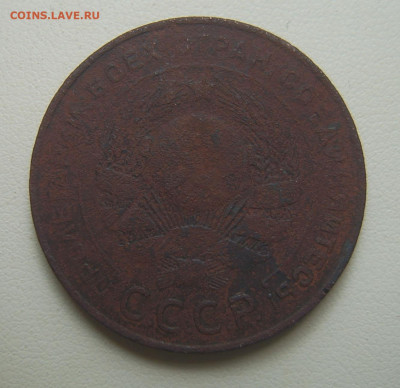 5 копеек 1924 и 1946 гг. - 5к-1924-3