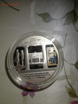 3 руб. 100 лет Музею изобразительных искусств имени АС Пушки - QXokdFKGwnM