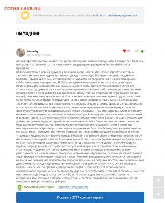 Про Беларусь - 2020-06-08 23.16.55