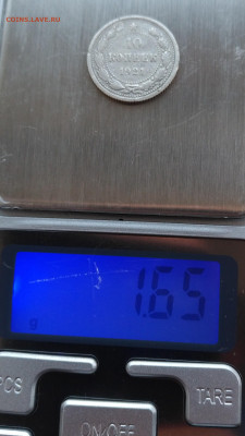 10 копеек 1921 год - 10 копеек 1921 год весы
