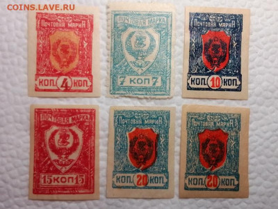 ДВР.Чита 1922 г.серия марок, до 14.06.20, в 22-00 МСК. - IMG_20200121_234738