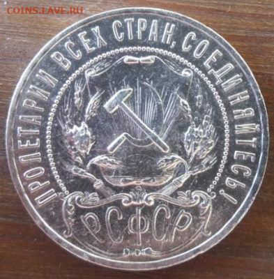 1 рубль 1921 АГ - 1rd2