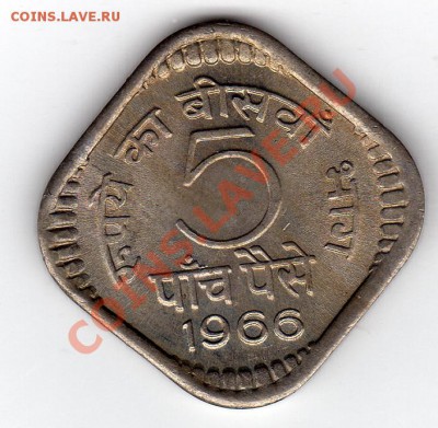 ИНДИЯ 5 ПАЙСА 1966 ДО 12.09.11 В 22.00МСК (488) - img652