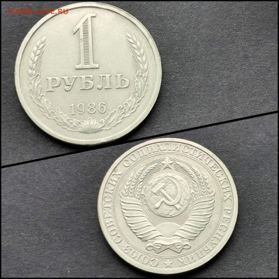 1 рубль 1986 год. Хороший. До 12.06 - IMG_20200324_204747